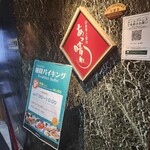 ニコーリフレ - 