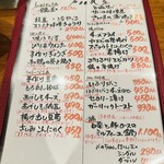 銀りん - メニュー