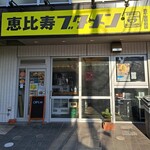 恵比寿ブタメン - 黄色い看板が目印です