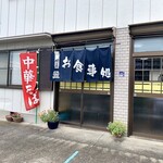 Ajihei - 店舗外観。