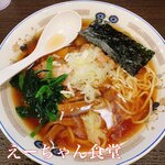 えーちゃん食堂 - 