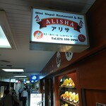 Mini Nepal Restaurant & Bar ALISHA - 飲食店がひしめく センタープラザ地下、ネパールレストラン「アリサ」