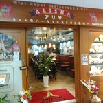 ミニ ネパール レストラン&バー アリサ - 今年3月にオープンしたお店