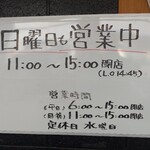 食事処 たむら水産 - 