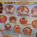 食事処 たむら水産 - 