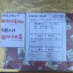 中国料理 頤和園 - 