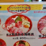 食事処 たむら水産 - 