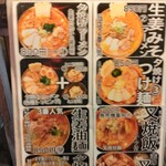 Yuuyake Ramen - 写真有りのメニュー