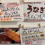 わ楽 - このへんの料理もいずれ出逢いたいです。