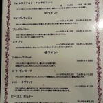 グラスハウス - ワインメニュー