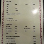 グラスハウス - ドリンクメニュー