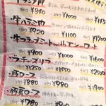 東京ブッチャーズ - 