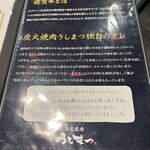 炭火焼肉うしまつ - タレに自信。確かにこれは抜群に美味しかった。白飯にもジャストミート\(//∇//)\
