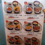 とろろ・海鮮料理 さんすい - 