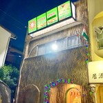 リトルスパイス - 