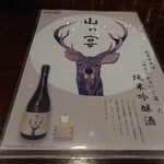 Bar&Sushi 紺と白 - 山の宴