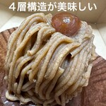 スワンベーカリー - 渋皮栗のモンブラン