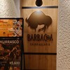 バルバッコア 新宿店
