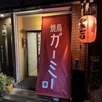 Yakitori Ga-Mi- - 