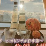 天ぷらと手まり寿司 都 - お酒メニュー