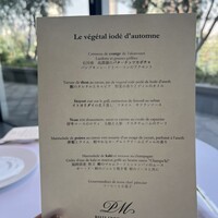 フィリップ・ミル 東京 - 