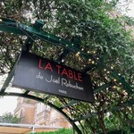 ラ ターブル ドゥ ジョエル・ロブション - 