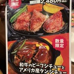 ステーキいづつや - 限定メニュー