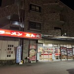 ラーメン とん太 - 