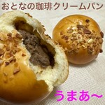 墨繪 - おとなの珈琲クリームパン