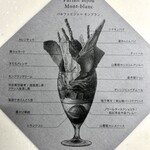 PATISSERIE ASAKO IWAYANAGI - 