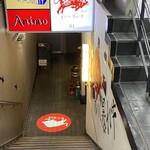 肉ダイニング 暴れ牛 新宿三丁目店 - 