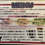 カツカレー専門店　カリーハウス マシャーーラ - 