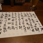 やきとり酒場 異骨相はなれ - 