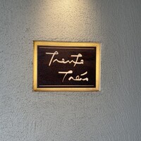 トラント.トロワ - 