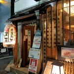 たまたま 二子玉川店 - 