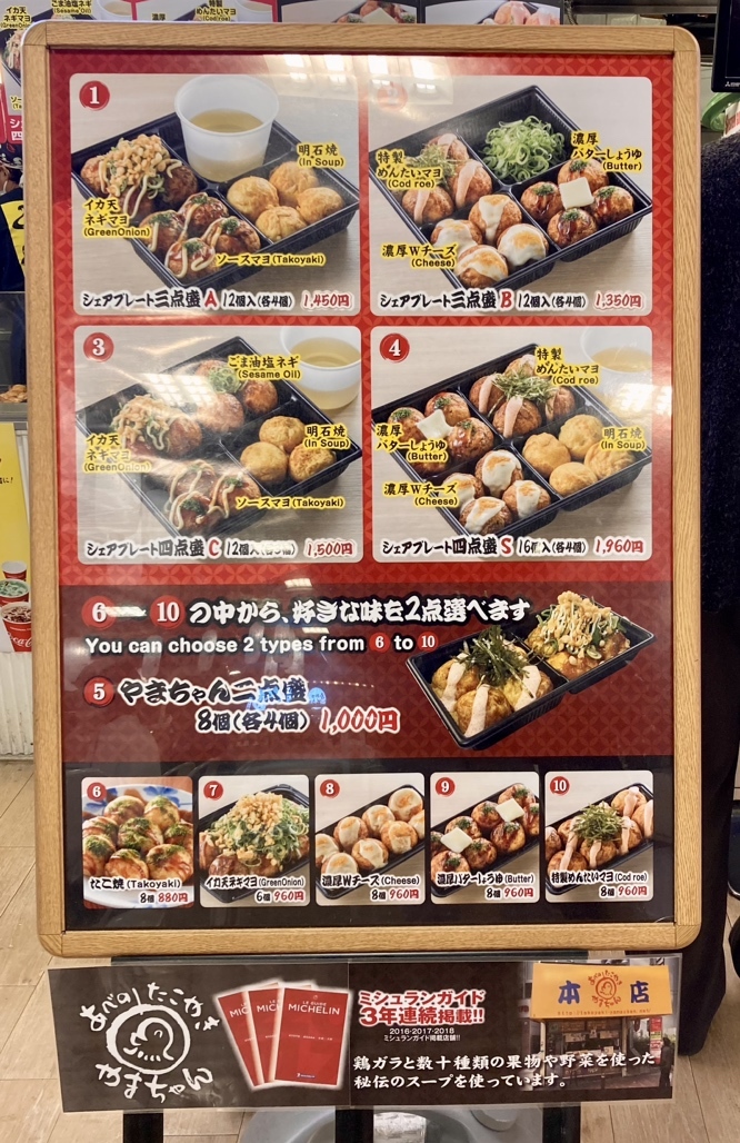 メニュー写真 : やまちゃん お台場店 - お台場海浜公園/たこ焼き