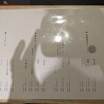 なにわ麺次郎 然 - 