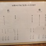 なにわ麺次郎 然 - 