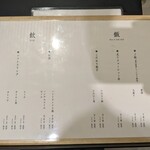 なにわ麺次郎 然 - 