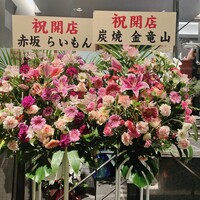 やきにく屋はやし Produce焼肉ジャンボ - 