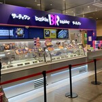 サーティワンアイスクリーム - サーティワン 四日市泊店⟡.·*.