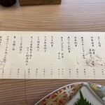 新鮮な海の幸 和食 吉福 - 本日のおすすめ！(2023.11.3)