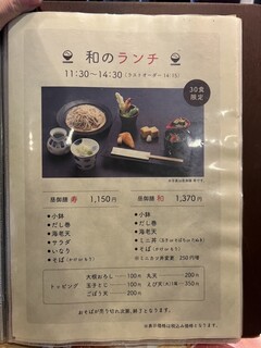 h Soba Nagomi - 