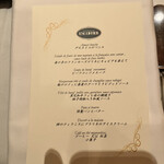 エスコフィエ - 