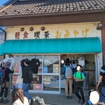 筑波山頂駅売店 - 