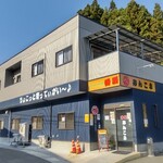 番屋みんこま - ちょこっと寄ってぃがい〜♪って、どんなアクセントかな？