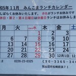 番屋みんこま - お休み注意。