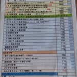 番屋みんこま - 本メニュー