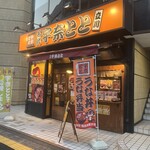 名代 宇奈とと 立川店 - 