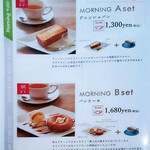 ロージーティーハウス - 2023/11/03